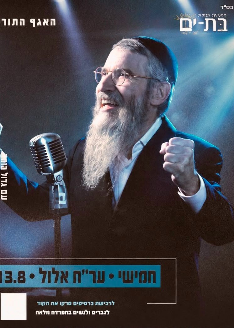  אברהם פריד תושבי חוץ | הזמנת כרטיסים
