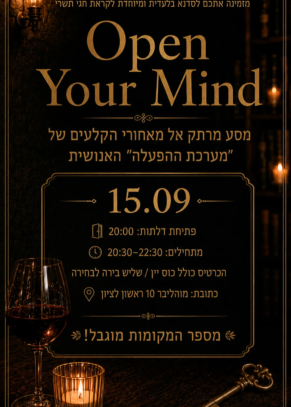 Open Your Mind - מסע מרתק אל מאחורי הקלעים של מערכת ההפעלה האנושית | האירוע חלף