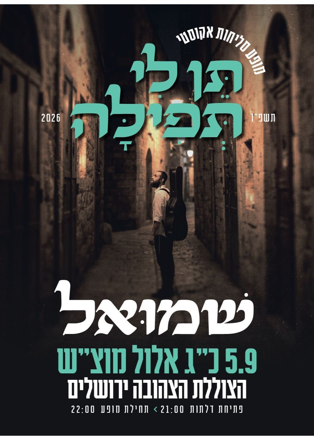  שמואל במופע אלול מיוחד "תן לי תפילה" | הזמנת כרטיסים
