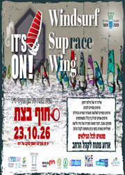  IT'S ON ! #4 - 23.10.26 - משט לזכרו של און ברזילאי | הזמנת כרטיסים