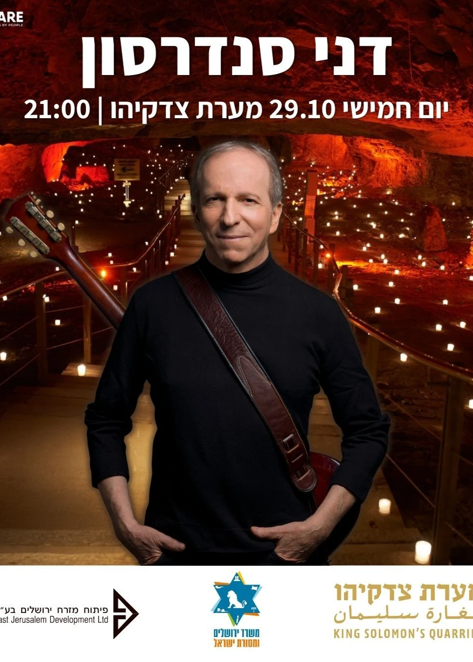  דני סנדרסון במערת צדקיהו | הזמנת כרטיסים