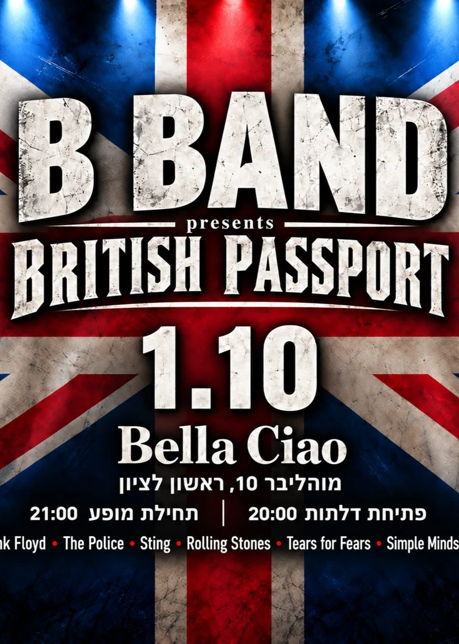 B-band במופע קלאסיקות רוק | האירוע חלף