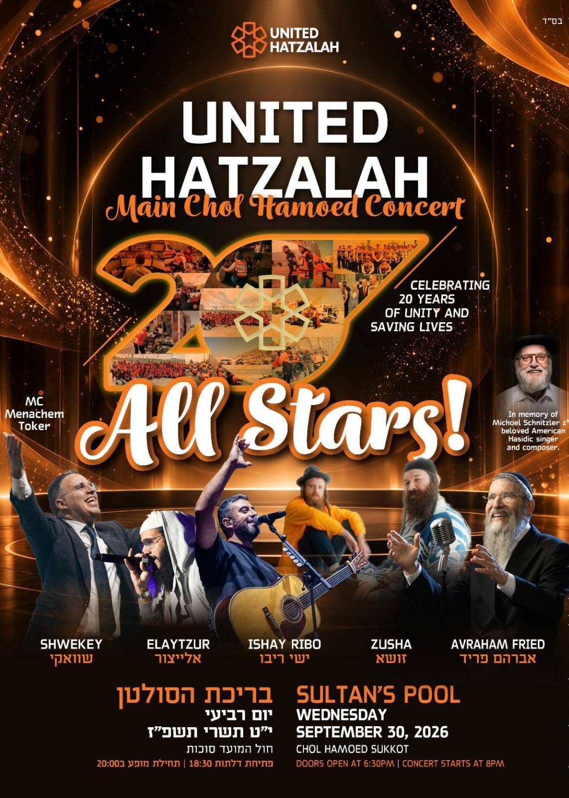 United Hatzalah Chol Hamoed Sukkot Concert 2026 | הזמנת כרטיסים