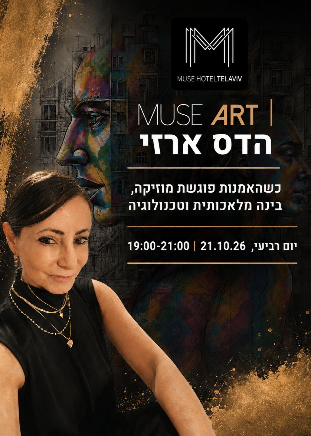  MUSE ART | האמנית הרב תחומית הדס ארזי  | הזמנת כרטיסים