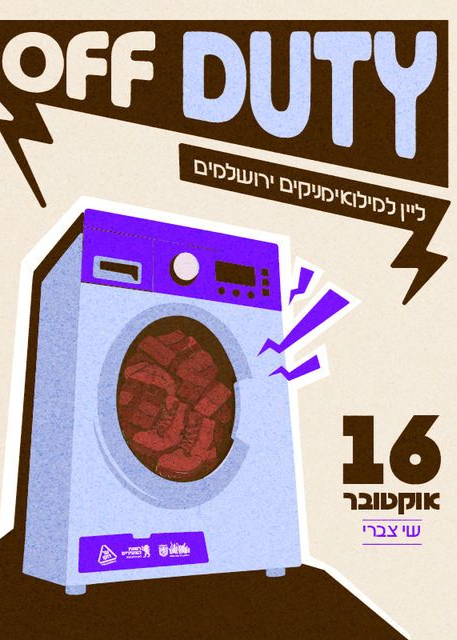  OFF DUTY - שי צברי מגיע למגדל דוד  | הזמנת כרטיסים