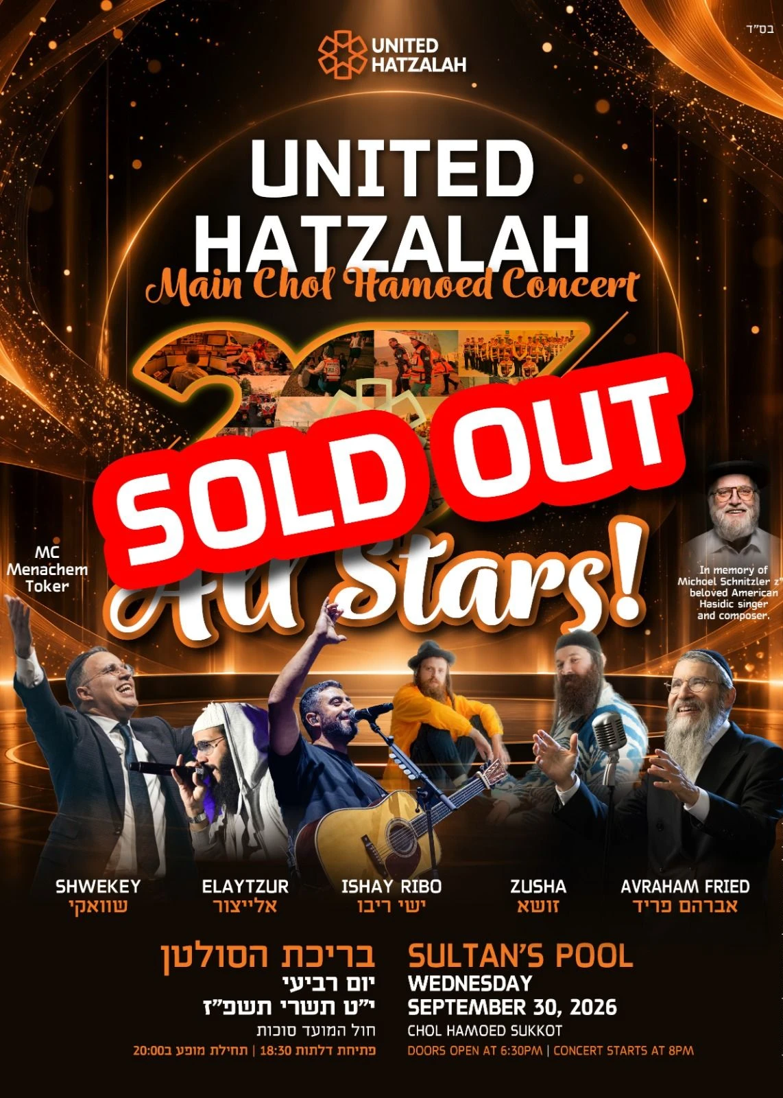  United Hatzalah Chol Hamoed Sukkot Concert 2026 | הזמנת כרטיסים