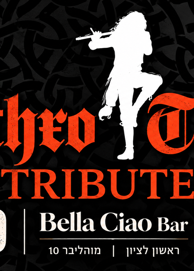 Jethro Tull tribute | הזמנת כרטיסים