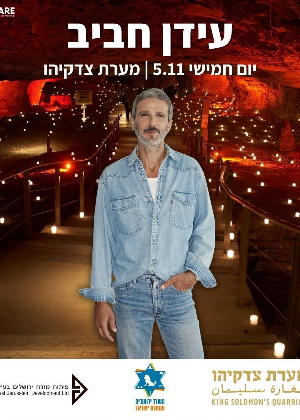  עידן חביב במערת צדקיהו | הזמנת כרטיסים
