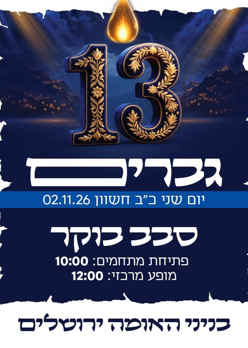  גברים סבב ראשון  | הזמנת כרטיסים