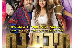  תיבת נוח-חנוכה 2022 קריית גת 24.1 17:30 | האירוע חלף