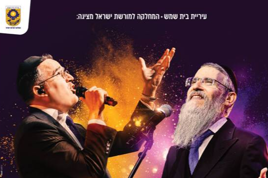  אברהם פריד ויעקב שווקי בבית שמש | האירוע חלף