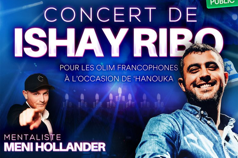 Concert Ishay Ribo Jerusalem טיקצ'אק