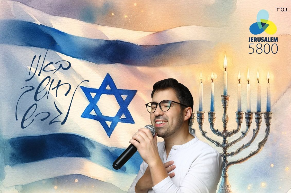  ערב למשפחות המגויסים | האירוע חלף