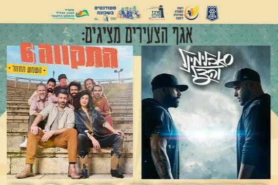  POOL PARTY - אגף הצעירים מציג | האירוע חלף