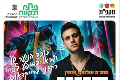  המופע של קווין רובין - בתאטרון תפוז | האירוע חלף