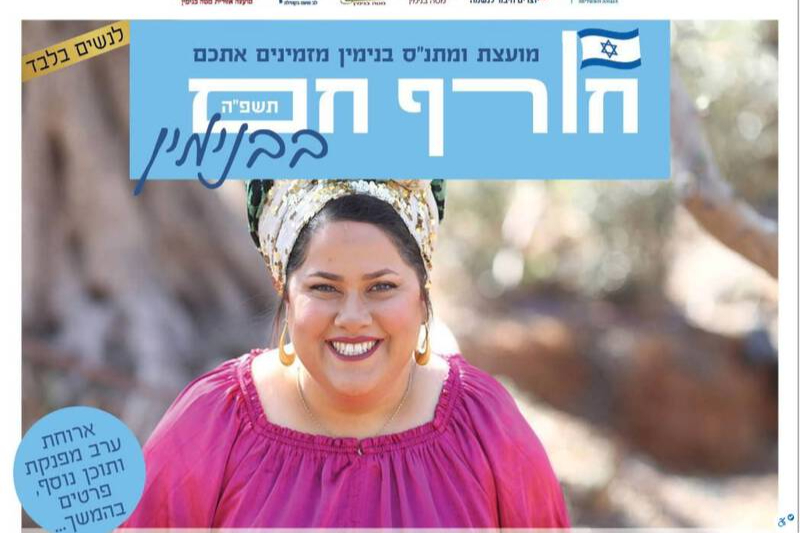  חנה כהן אלורו  | האירוע חלף