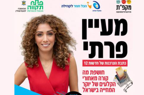  מעיין פרתי בשושנה דמארי   | האירוע חלף