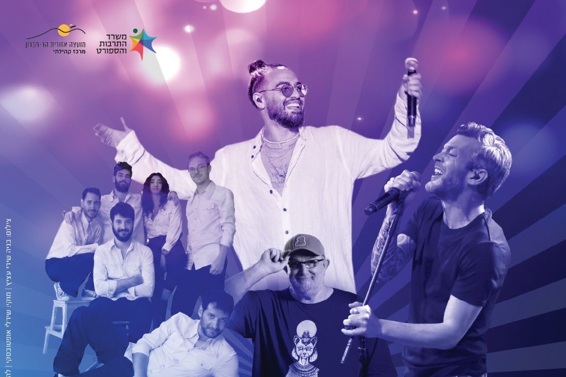  פסטיבל מוזיקה לכל המשפחה | הזמנת כרטיסים