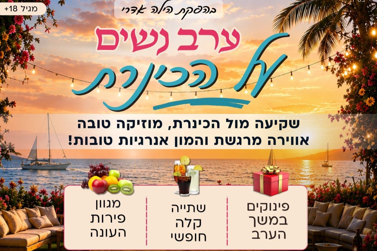  ערב תרבות יין ביקב אבן הראשה- מופע מחווה לזמר שלמה ארצי | הזמנת כרטיסים