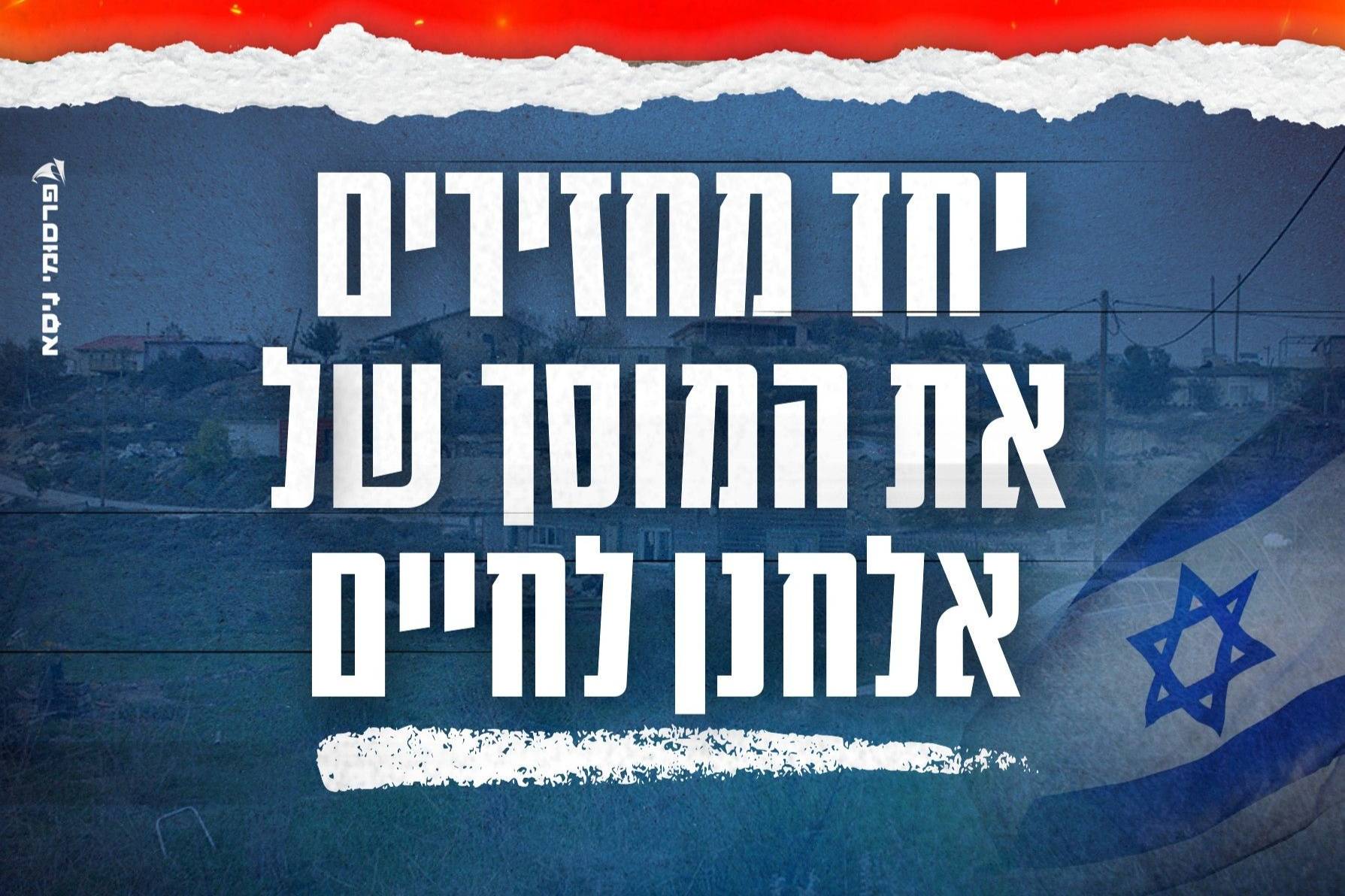 יחד מחזירים את המוסך - Givechak