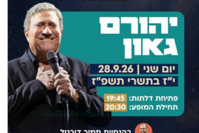 תמונה של ארועי סוכות למרגלות הר הבית - יהורם גאון
