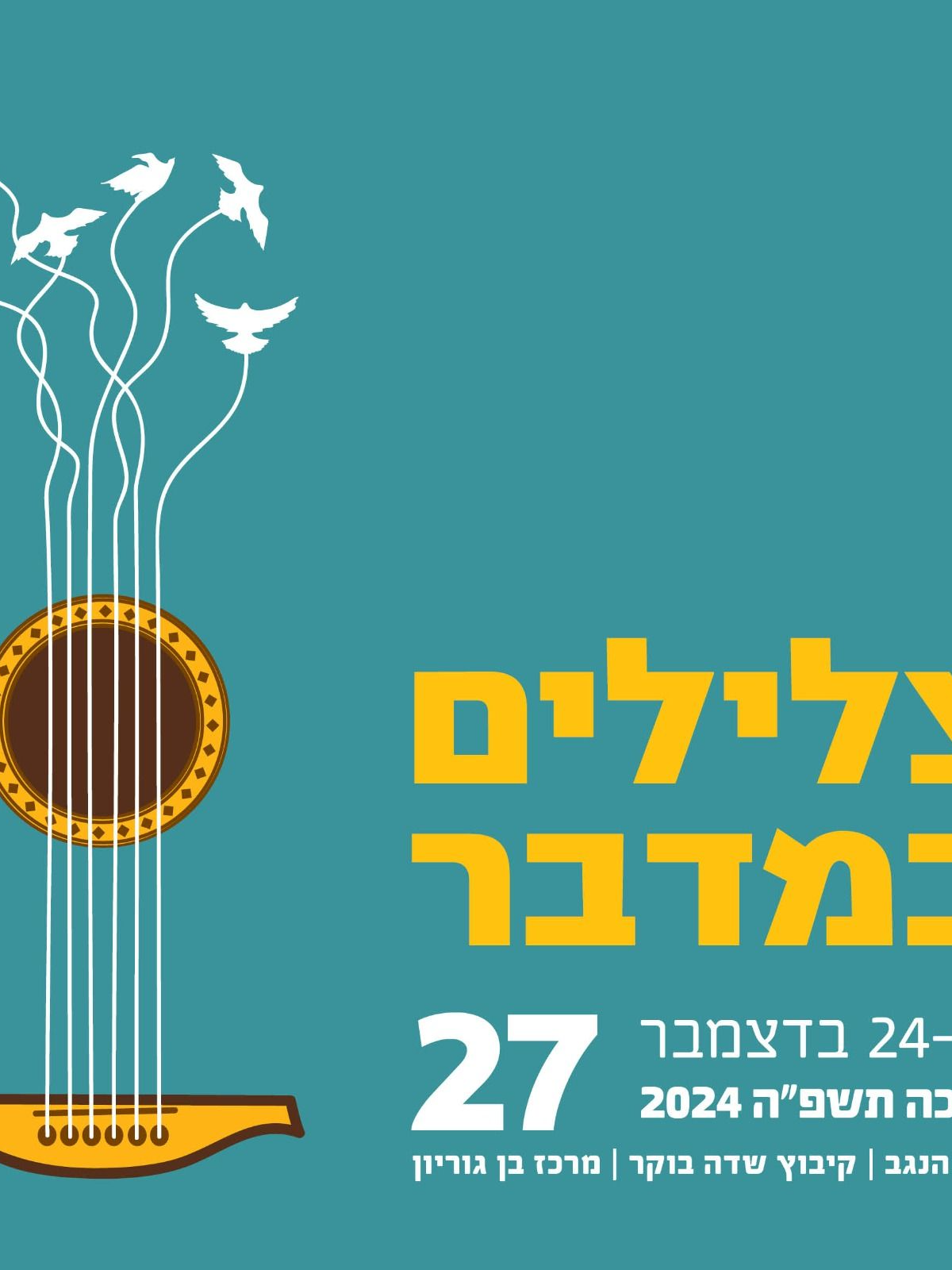 צילום: , ויקיפדיה