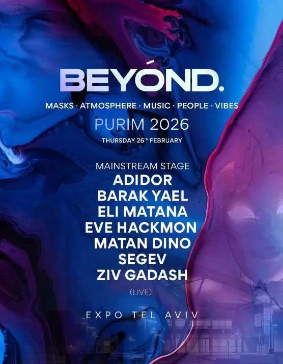  𝔹𝔼𝕐’𝕆ℕ𝔻 • EXPO PURIM | הזמנת כרטיסים