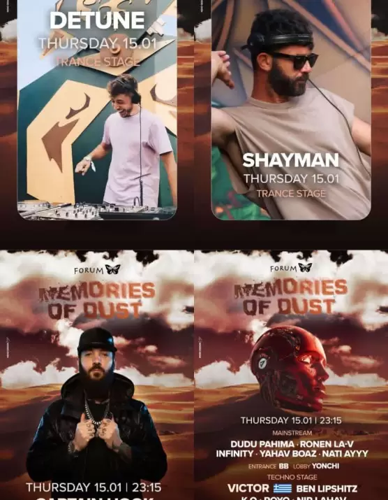  MeMoRiEs Of DuSt - חמישי פורום | האירוע חלף
