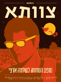 צילום: , ויקיפדיה