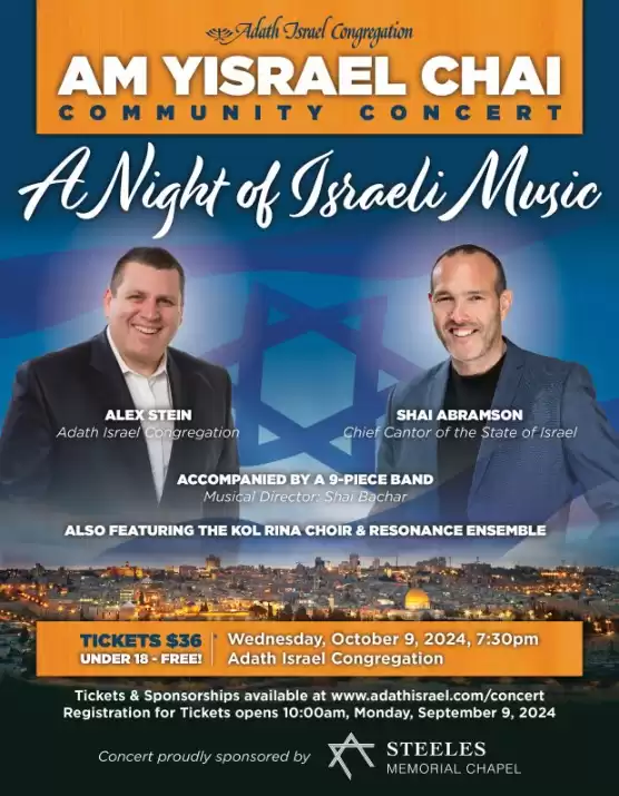  Am Yisrael Chai Community Concert | האירוע חלף