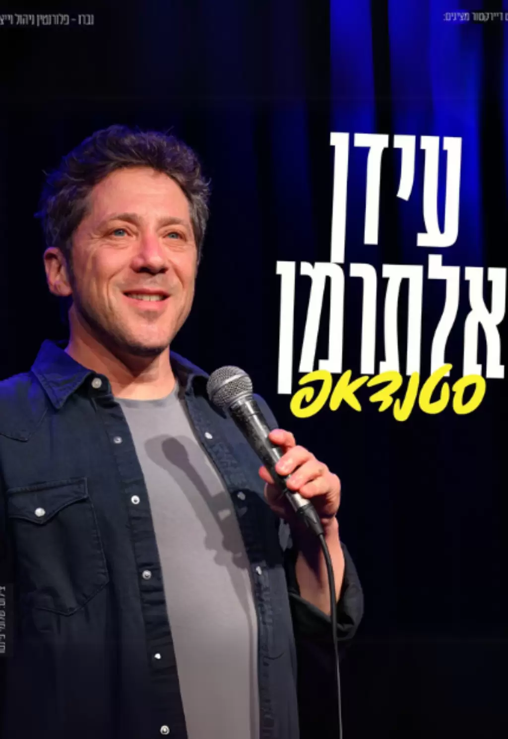  עידן אלתרמן | הזמנת כרטיסים