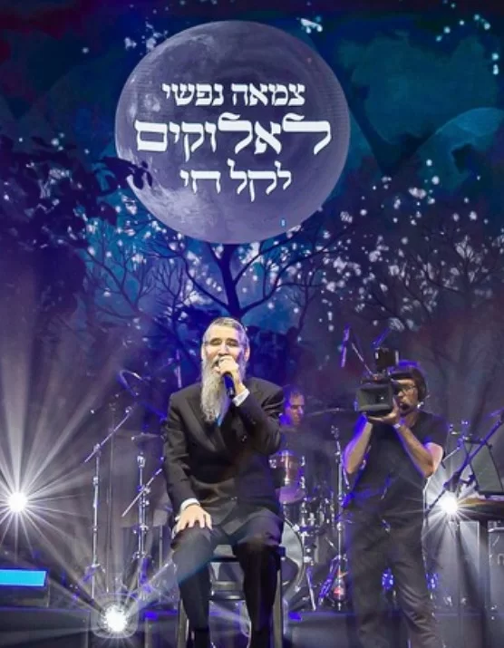 מופע אברהם פריד
