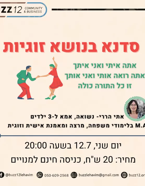  רביעיית יוגב שטרית - ג'אז אנדלוסי | האירוע חלף