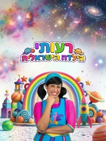 צילום: , ויקיפדיה