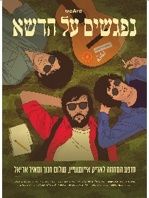 צילום: , ויקיפדיה