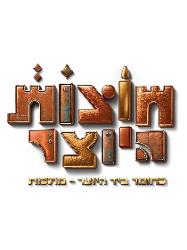 צילום: , ויקיפדיה