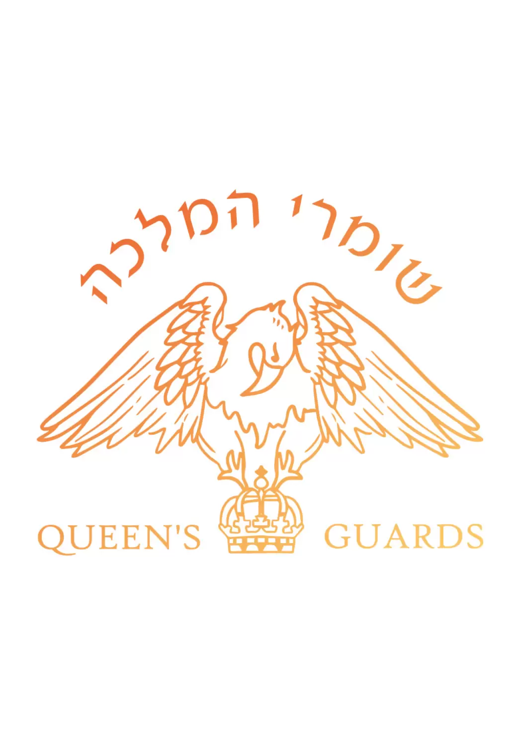  שומרי המלכה - מחווה ללהקת QUEEN | האירוע חלף