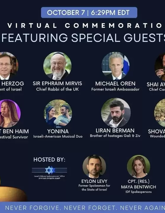 October 7 Virtual Commemoration | האירוע חלף