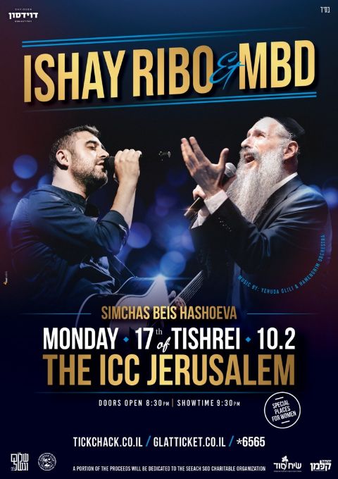  ישי ריבו & מרדכי בן דוד | האירוע חלף