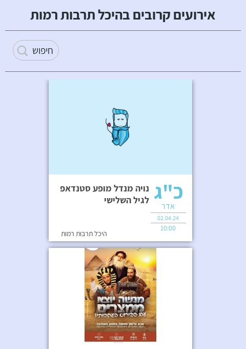  בני פרידמן | האירוע חלף