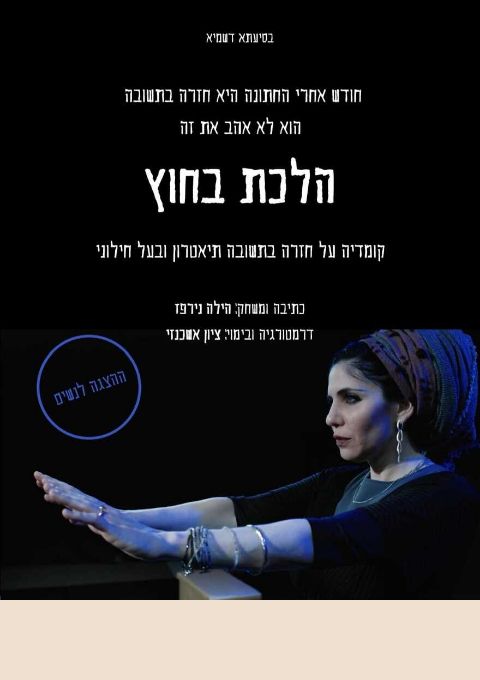  הילה נירפז  - פרדס חנה אנדרטת הנחל | האירוע חלף