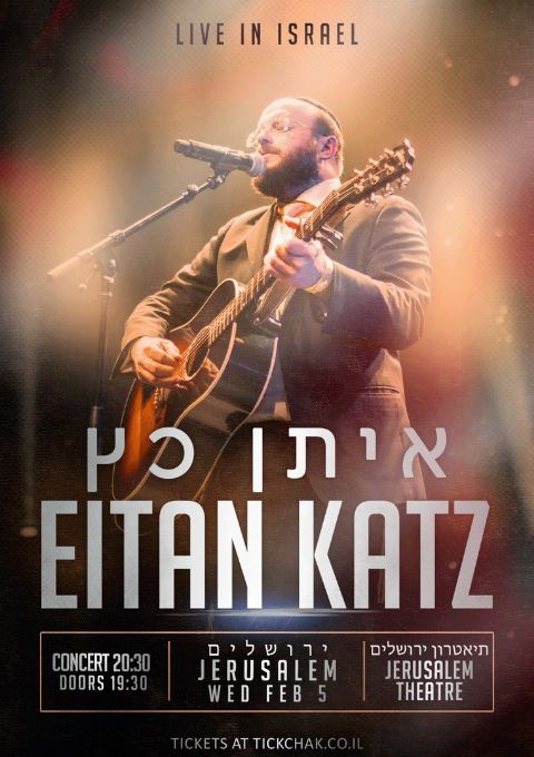  איתן כץ EITAN KATZ ב תיאטרון ירושלים JERUSALEM THEATRE | האירוע חלף