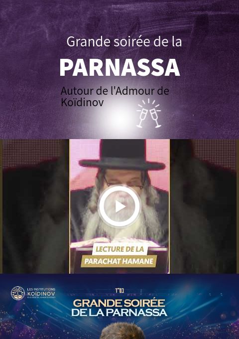  Grande Soirée de la Parnassa autour de l'Admour de Koidinov | האירוע חלף
