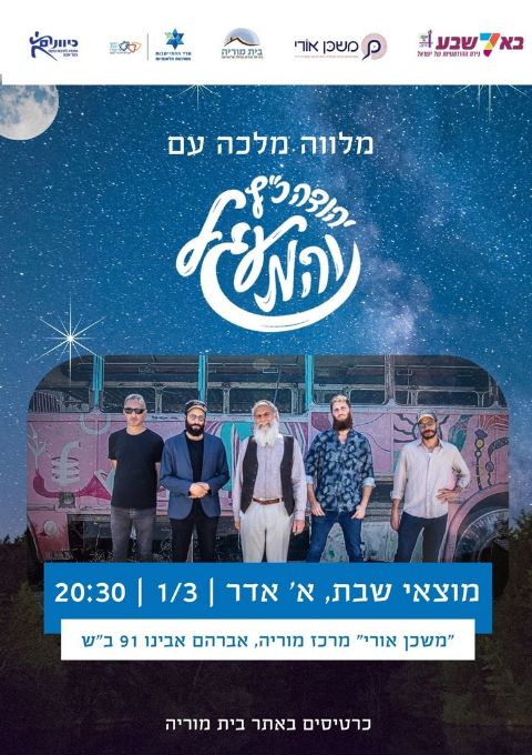  יהודה כץ והמעגל | האירוע חלף