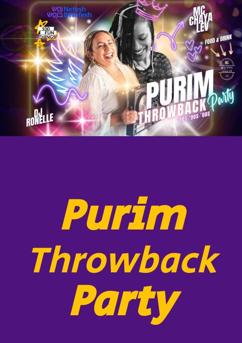  Purim Throwback Party | האירוע חלף