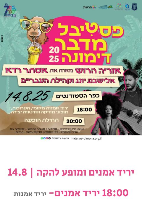  יריד אמנים | כפר הסטודנטים איילים | האירוע חלף