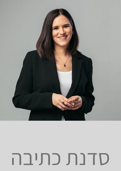  סדנת כתיבה עם אמילי עמרוסי | האירוע חלף