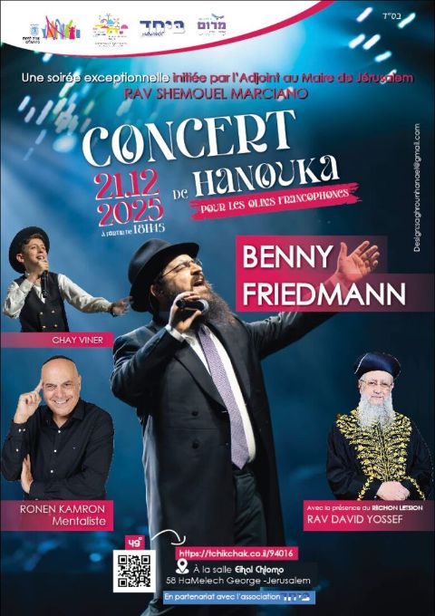  מופע בני פרידמן מארח את  שי וינר | האירוע חלף