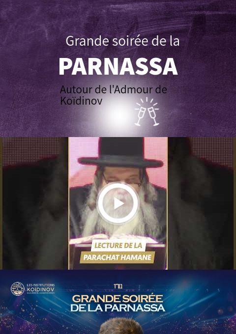  Grande Soirée de la Parnassa autour de l'Admour de Koidinov | האירוע חלף