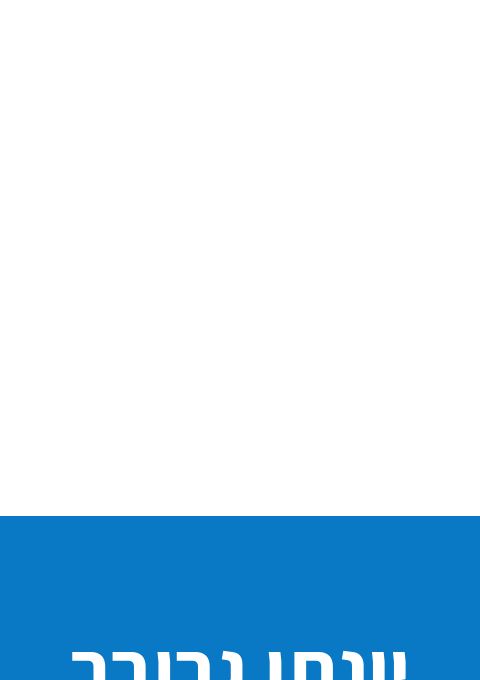  יונתן גרובר - "זה מה יש" - מרכז לאומניות הבמה ע"ש משה מאיר, פרדס חנה העתק | הזמנת כרטיסים